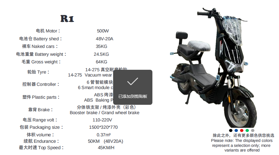 ScreenShot_2025-12-29_135930_977